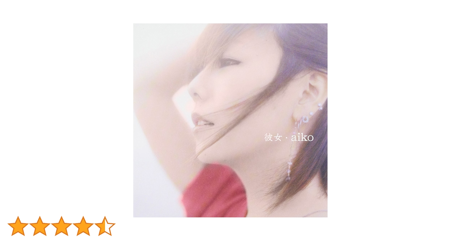 Amazon.co.jp: 彼女: ミュージック